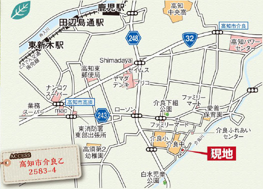 「小・中学校歩いてすぐ」高知市介良乙11期1号棟　新築一戸建ての地図|小・中学校がすぐ近く！