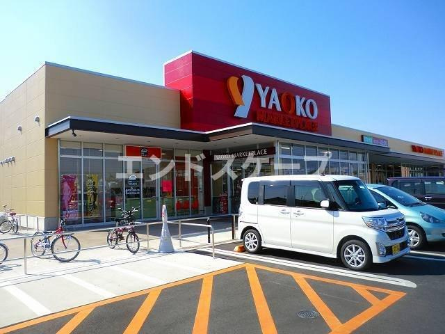 サンアレーの周辺|ヤオコー前橋箱田店まで750m
高崎、前橋のお部屋探しはエンドスケープまで！お客様の理想お聞かせ下さい♪