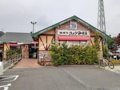 サンアレーの周辺|コメダ珈琲店カインズ前橋川曲店まで900m
高崎、前橋のお部屋探しはエンドスケープまで！お客様の理想お聞かせ下さい♪