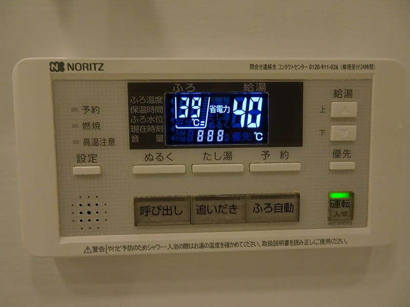 パークリュクス秋葉原monoイーストの設備|追焚バス