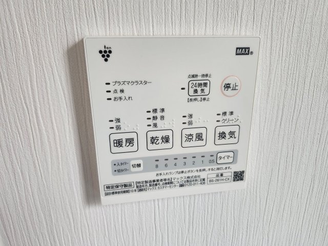 ソーラー発電システム平屋建住宅の脱衣所