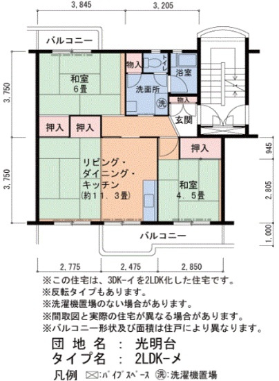 【間取り】 | 光明台19号棟