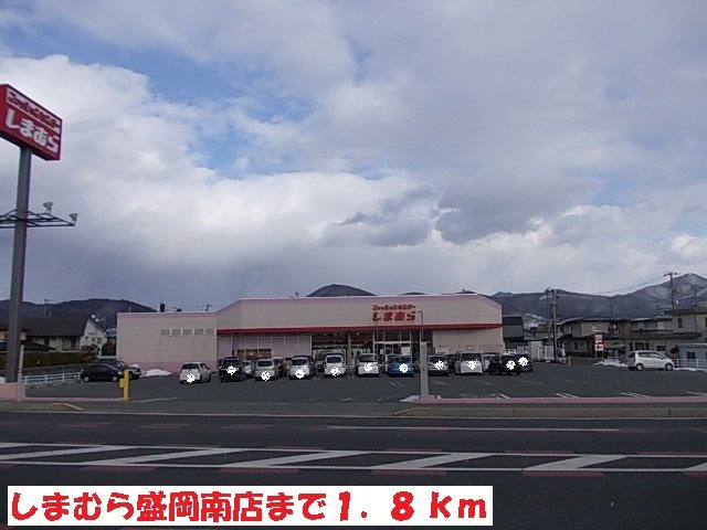 イーハトーヴＢの周辺|しまむら盛岡南店まで1800m