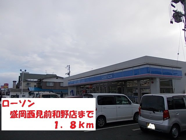 イーハトーヴＢの周辺|ローソン盛岡西見前和野店まで1800m
