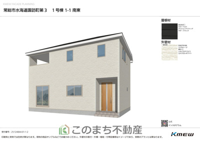 【外観】 | 常総市水海道諏訪町第3　1号棟 | 完成予想パース（同社施工完成物件・モデルハウスがご見学いただけます）