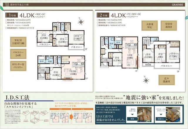 高知市介良乙 -11期2棟2- 新築戸建てのその他