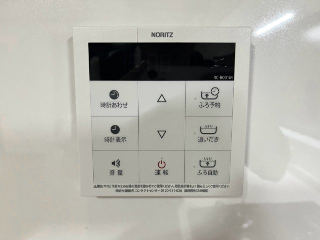 【ReDream】鳴滝松本町の設備|【浴室パネル】
●追い炊き機能付き！毎回お湯を張りなおす必要がないので水道代の節約に！いつでも温かいお風呂に浸かれます！