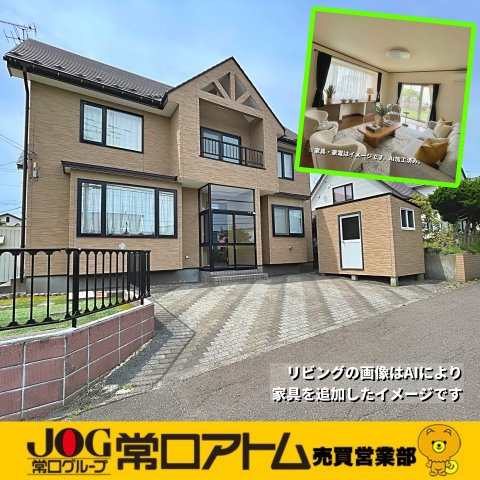 室蘭市八丁平2丁目50-20　中古住宅