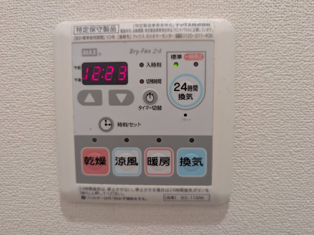 フォレスト井の頭の設備