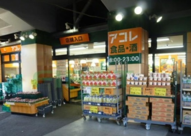 フォレスト井の頭のその他|アコレ吉祥寺駅東店