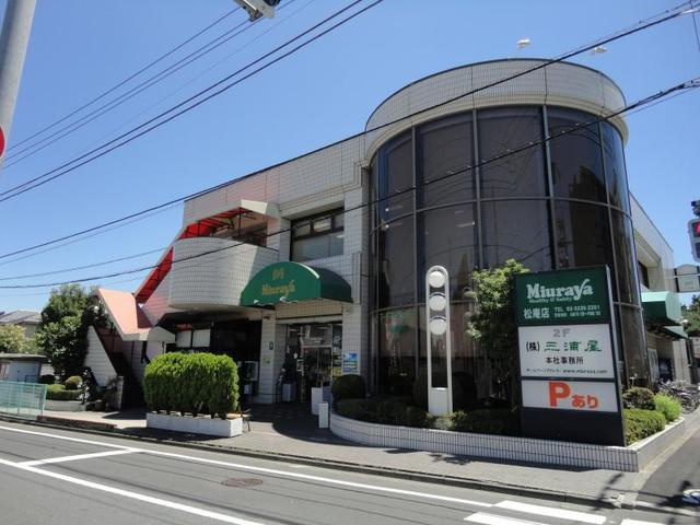 フォレスト井の頭のその他|三浦屋松庵店