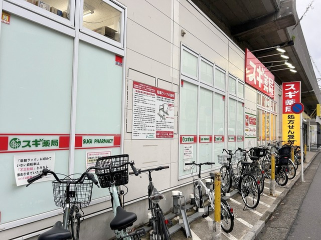 フォレスト井の頭のその他|スギ薬局吉祥寺南町店