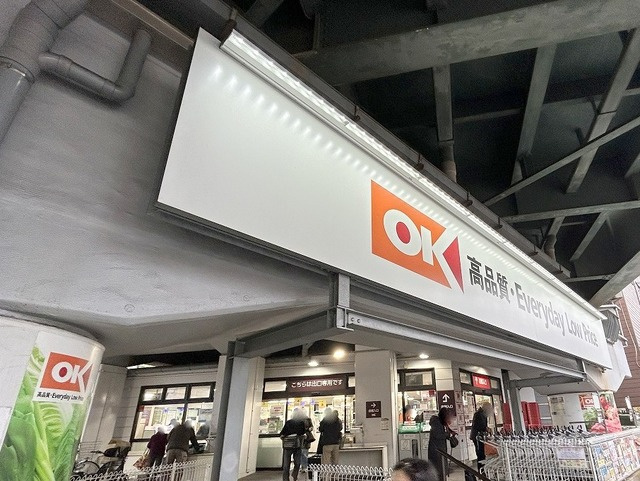フォレスト井の頭のその他|オーケー吉祥寺店