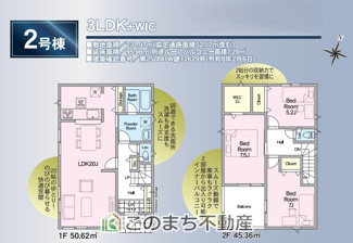 【間取り】 | 常総市水海道諏訪町第3　2号棟 | 4LDK+ストレージルームで使い方色々♪