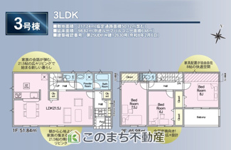 【間取り】 | 常総市水海道諏訪町第3　3号棟 | 4LDK+ストレージルームで使い方色々♪