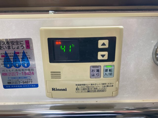 アイレス鈴蘭台のその他|温度調節ができるリモコン給湯