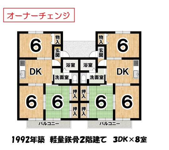 売アパート