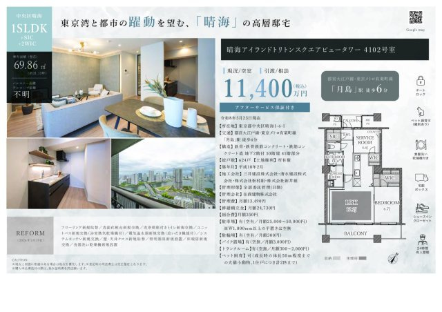 ★仲介手数料半額★HarumiアイランドトリトンスクエアView Towerのその他