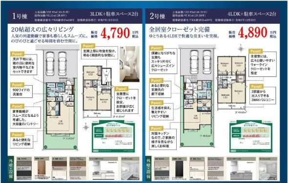 【TIARA】東大和市仲原のその他|〇本物件の売主が作成した販売用図面です〇