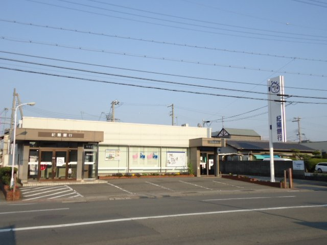 【周辺】 | サンコート砂山 | 紀陽銀行西浜出張所まで821ｍ