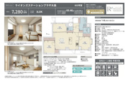 ライオンズステーションプラザ大島　仲介手数料無料＋40万円現金プレゼント中の画像