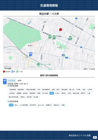 小平大沼町４丁目の周辺|本物件の生活に必要な施設を地図上に一覧にしました。徒歩10分以内程度の近隣施設です。