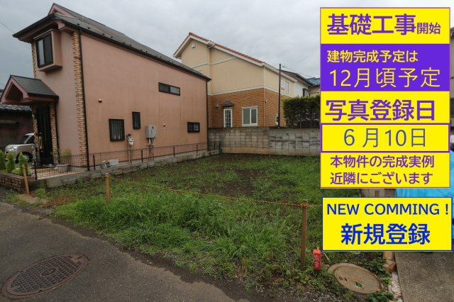 小平大沼町４丁目