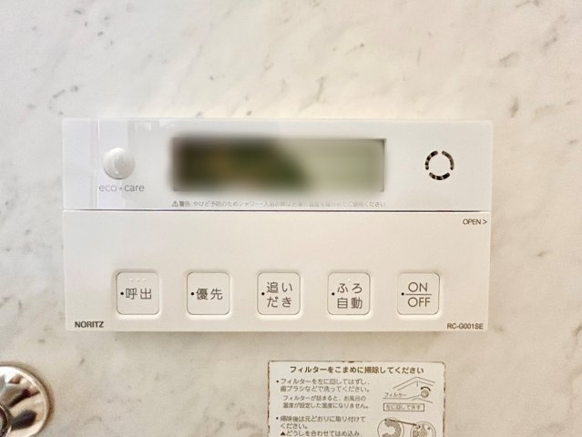 アコール小幡の発電・温水設備