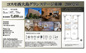 コスモ西大島グランステージ東棟　仲介手数料無料＋40万円現金プレゼント中の画像
