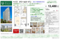 ベイズ　タワー＆ガーデン　仲介手数料無料＋70万円現金プレゼント中の画像