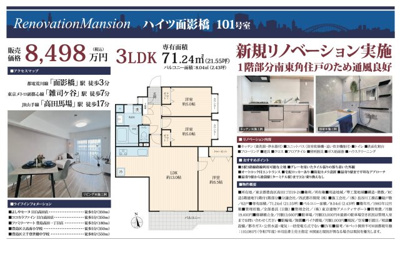 【その他】 | ハイツ面影橋　仲介手数料無料＋40万円現金プレゼント中