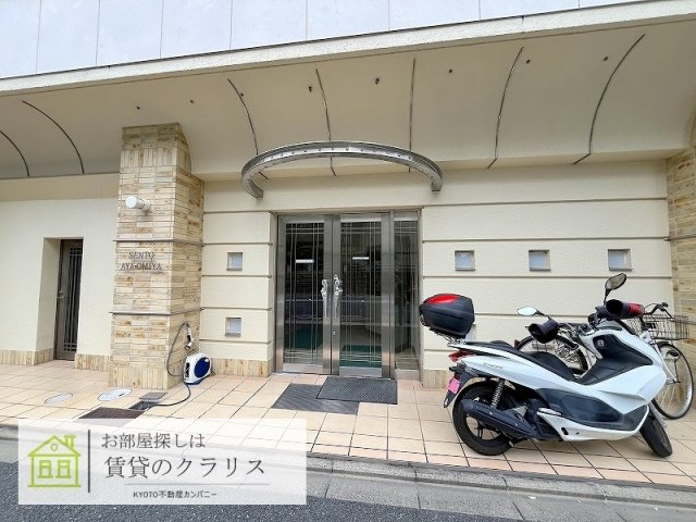 セント綾大宮