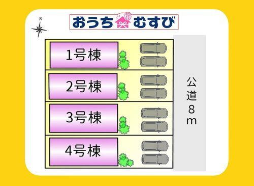 尾張旭市旭前町8期(全4棟)の区画図