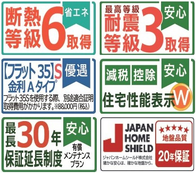 瑞穂箱根ケ崎　第01期　全1棟のその他|地震に強い耐震等級3＆ZEH水準住宅！断熱性に優れた省エネルギーな住宅空間を目指します☆