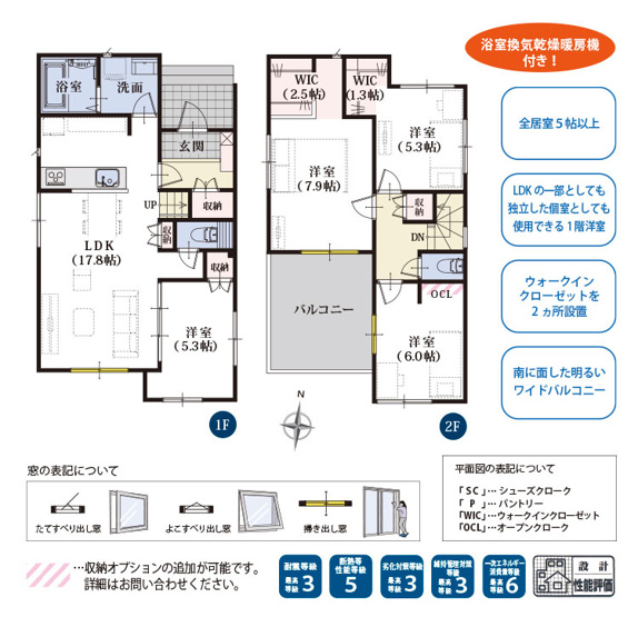 【間取り】 | 静岡市駿河区高松 39期 新築一戸建て 1号棟 | 効率的かつ暮らしのことをしっかり考えた間取りです