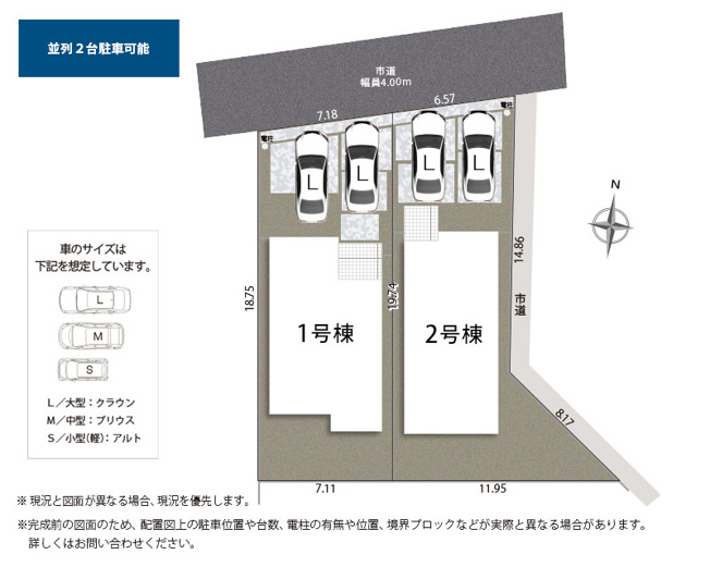 【区画図】 | 静岡市駿河区高松 39期 新築一戸建て 2号棟 | 2号棟の区画図です