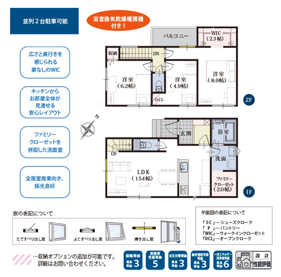 【間取り】 | 浜松市中央区葵西2丁目 3期 新築一戸建て | 効率的かつ暮らしのことをしっかり考えた間取りです