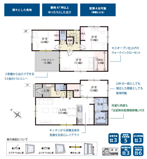 【間取り】 | 静岡市清水区横砂中町 4期 新築一戸建て 1号棟 | 効率的かつ暮らしのことをしっかり考えた間取りです