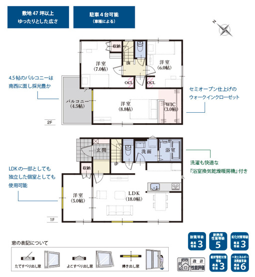 【間取り】 | 静岡市清水区横砂中町 4期 新築一戸建て 2号棟 | 効率的かつ暮らしのことをしっかり考えた間取りです