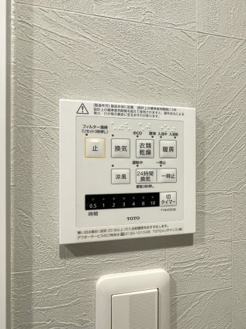 アーバンタワー麻里布の設備|浴室暖房換気乾燥機付き！24時間換気も可能です