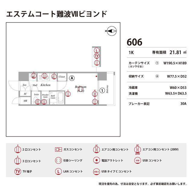 エステムコート難波Ⅶビヨンドの庭