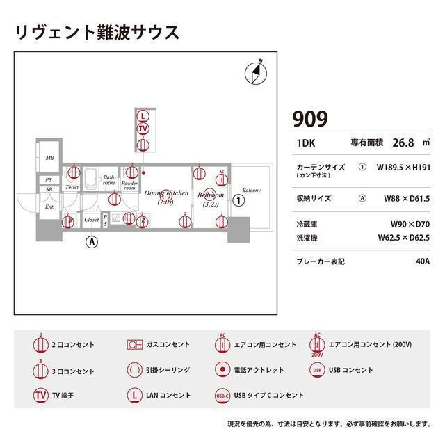 リヴェント難波サウスの庭