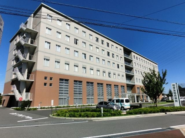 柏厚生総合病院 1500m