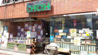 リカープラザ大越酒店 稲毛本店350m