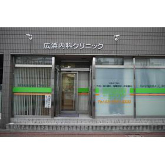 【周辺】 | ＳＴハイム千鳥 | 病院「内科クリニックまで170ｍ」広浜内科クリニック