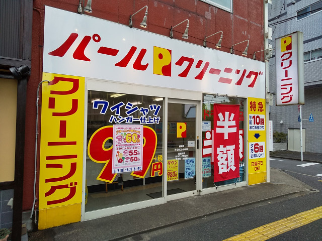 パールクリーニング綾瀬店まで150ｍ