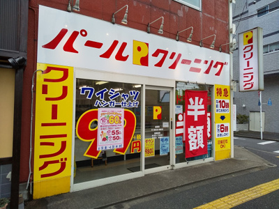 パールクリーニング綾瀬店まで150ｍ