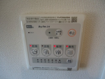 【その他】 | サニーハイツ | 浴室乾燥機付