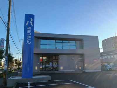 【周辺】 | メゾンエクセルＫＢ | 中央労働金庫　水戸南支店まで150m