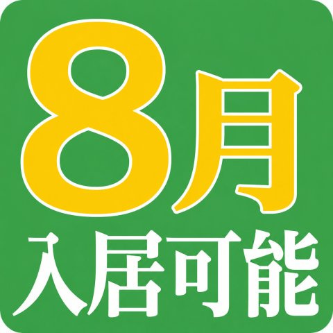 ＫＤＸレジデンス浅草【おとり物件なし】#学生・社会人におススメ！初期費用分割払いOK！の区画図